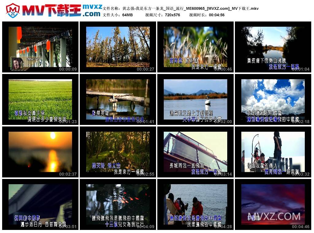 黄志强-我是东方一条龙_国语_流行_ME600965